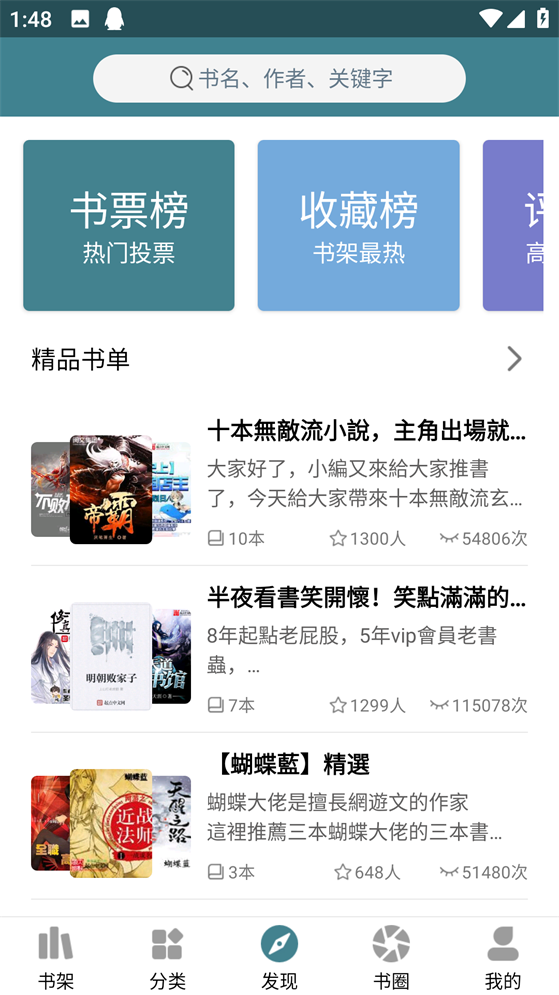 悠阅书城最新版 v1.5.2