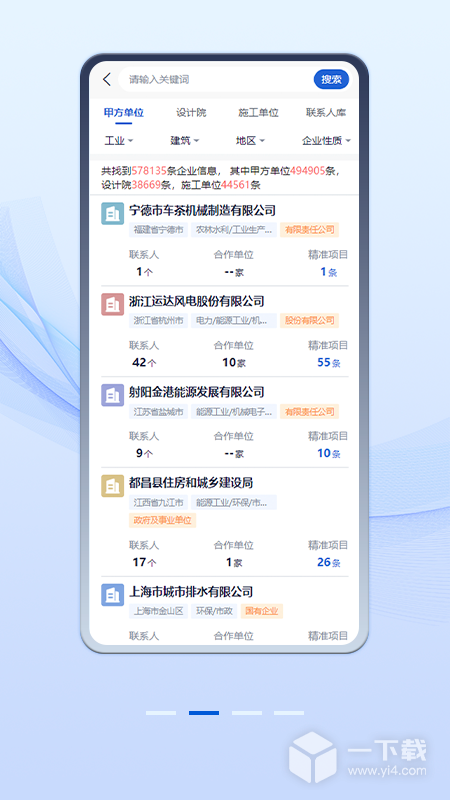 中项网 v2.4.39