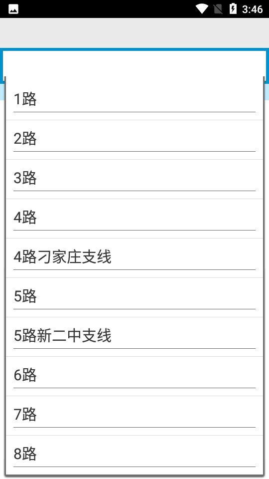 临汾掌上公交 v2.3.7