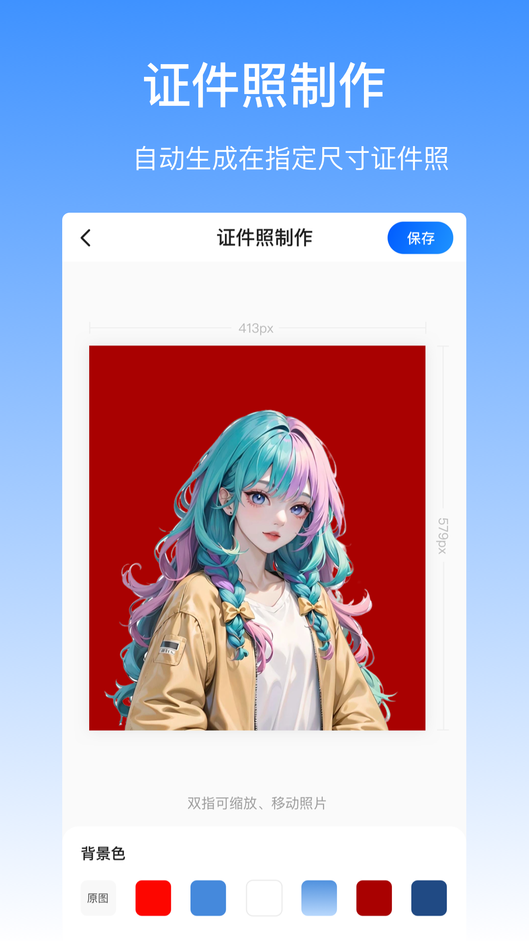 抠图酱app官方下载 v1.0.0