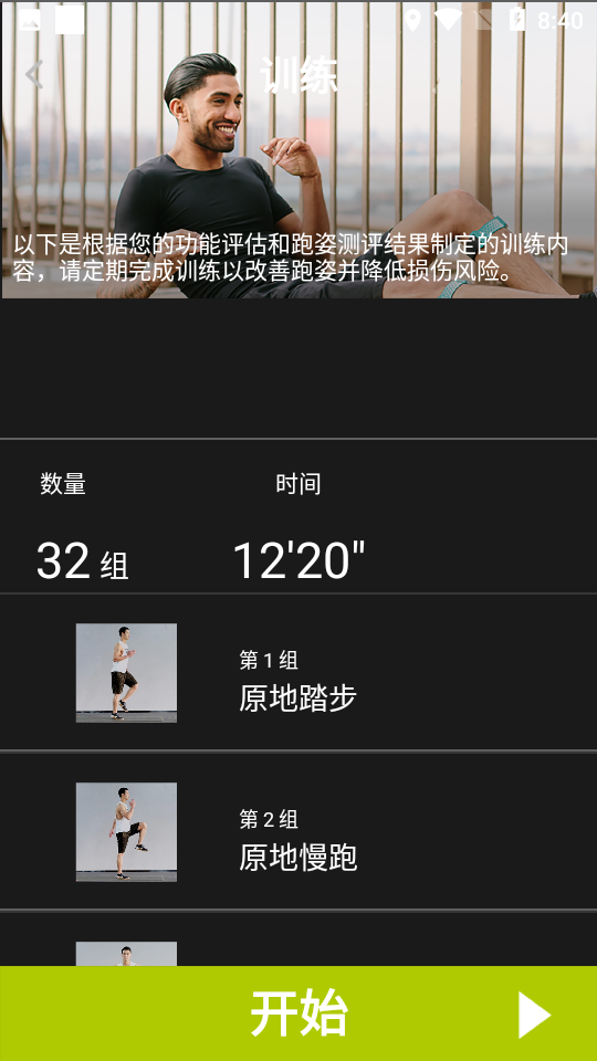 1coach智能教练app v3.0.9.1