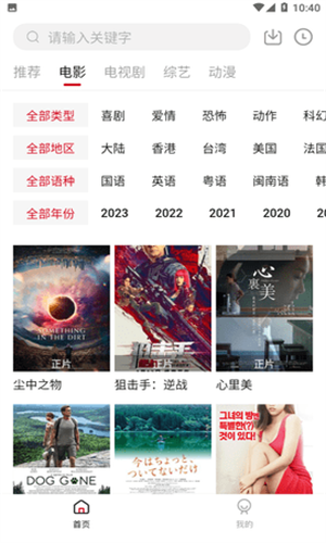 4K视界app v2.1.230901