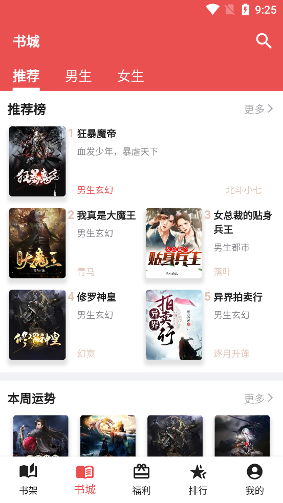 雅鑫阅读app最新版 v1.0.0