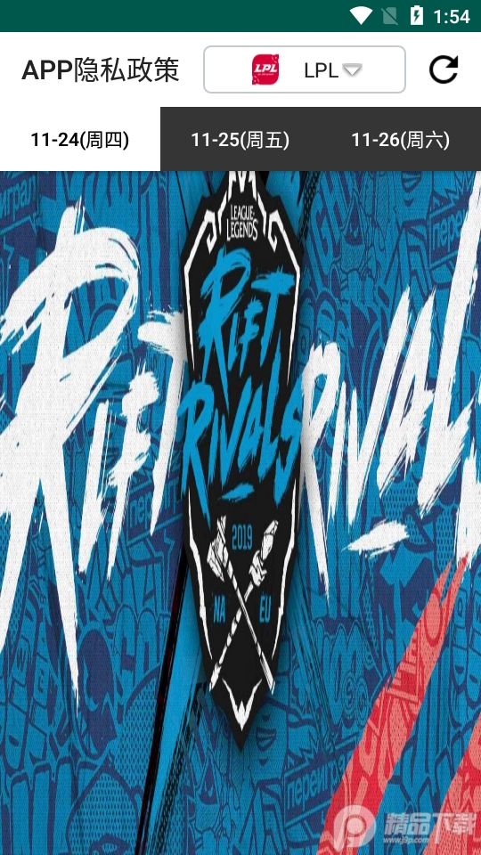 虎斗电竞app v1.0