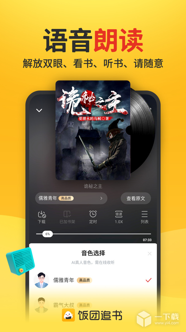 饭团追书 v3.0.35