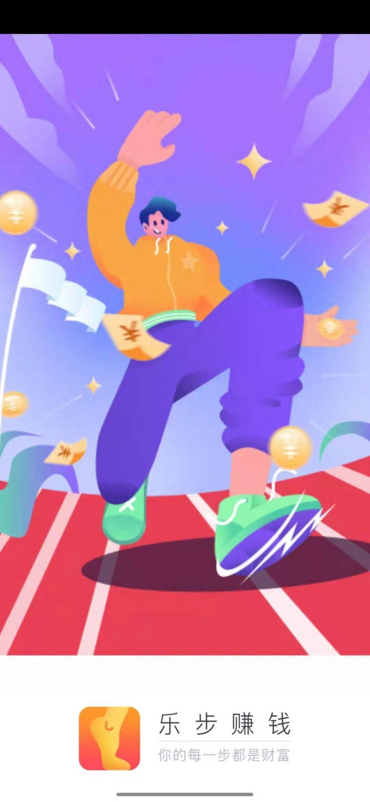 乐步赚钱app v3.0.2