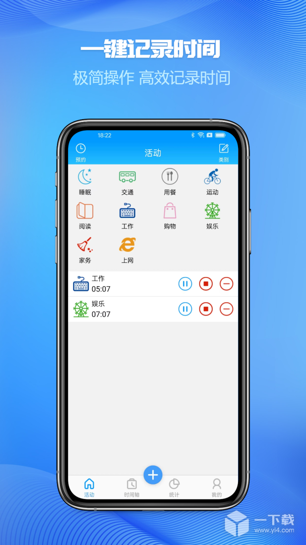 时间记录 v5.7.0