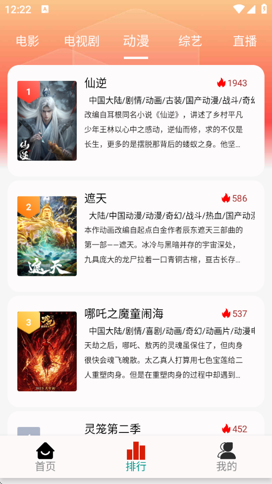 剧永久影视app v1.96
