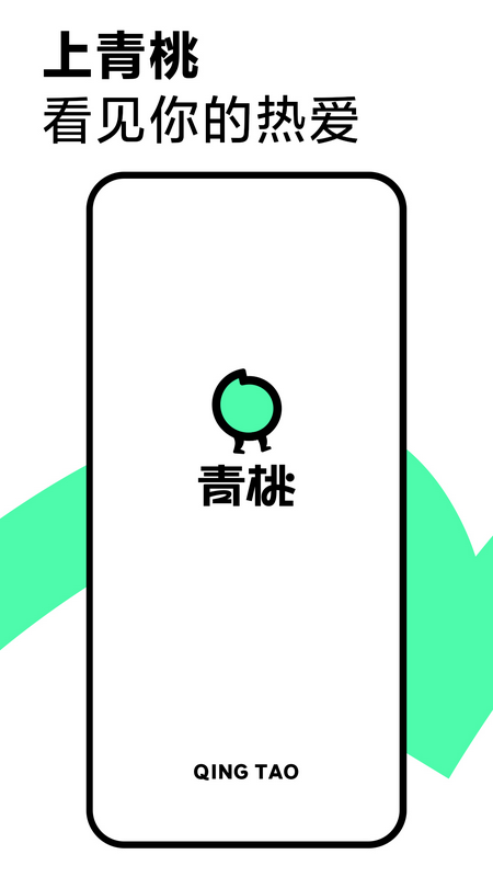 青桃app v1.0.4