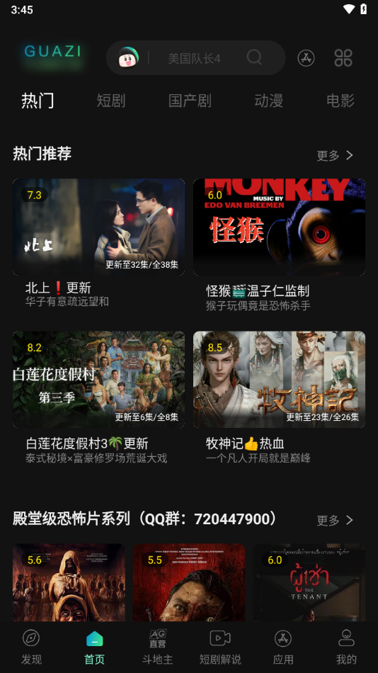 瓜子影视2026官方最新版 v1.9.3.20