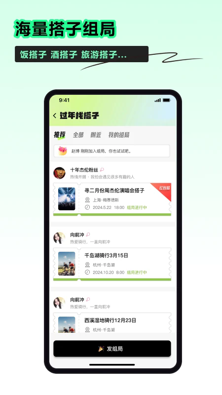 小时光社交app v5.3.11