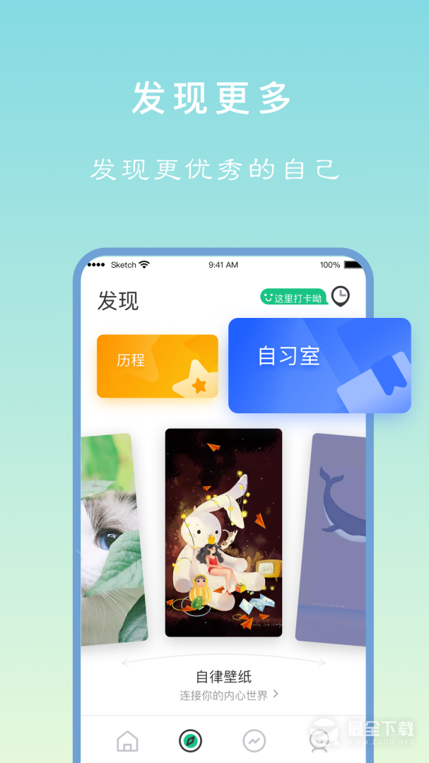 专注学习 v26.02.19