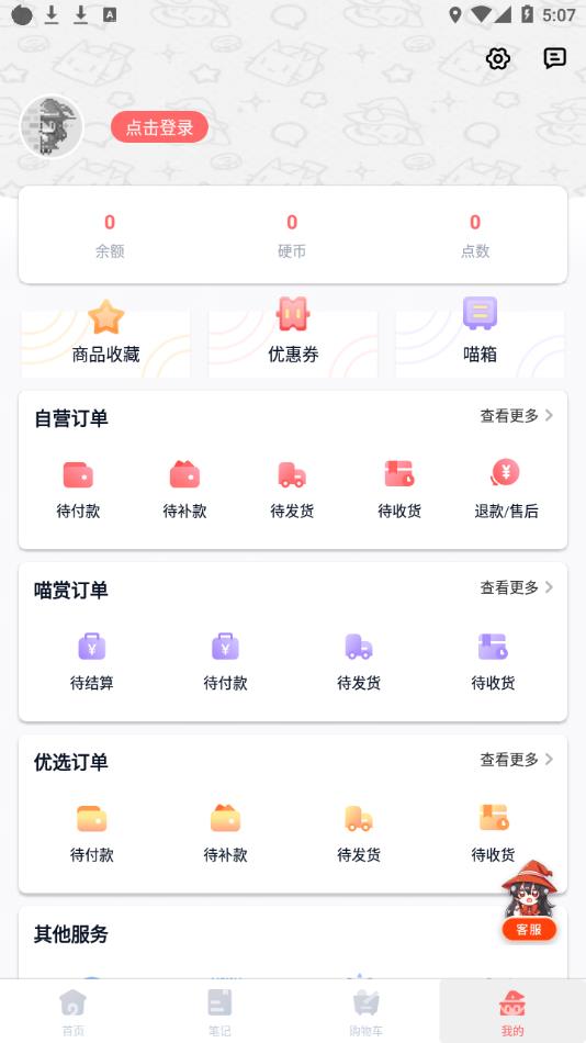 魔法集市 Lite官方下载 v4.0.0