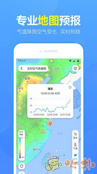 15日天气预报 v5.5.0
