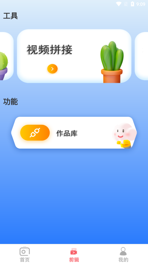 ins贴纸相机软件下载手机版 v1.2.3