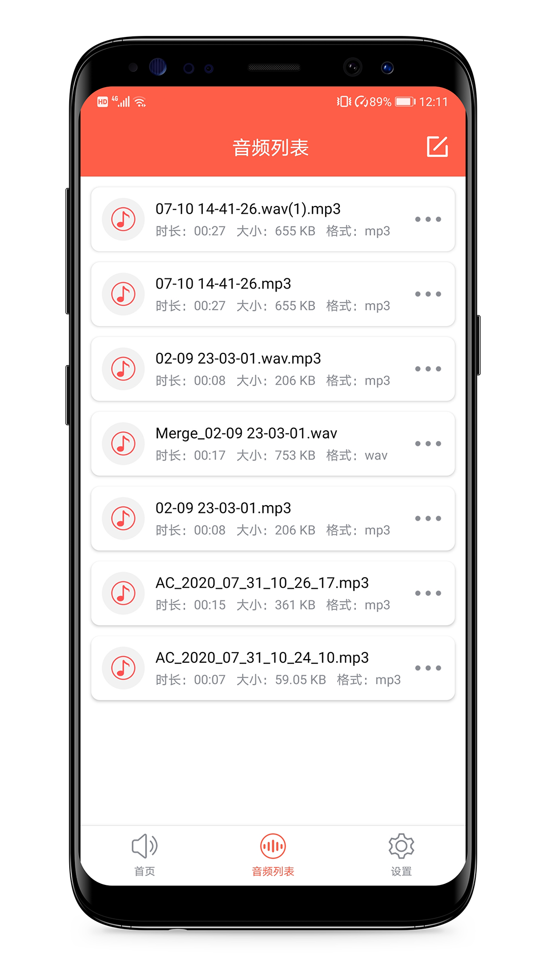 音频提取专家app v3.0.0