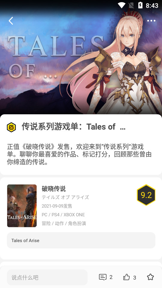橙游资讯app v1.8.1