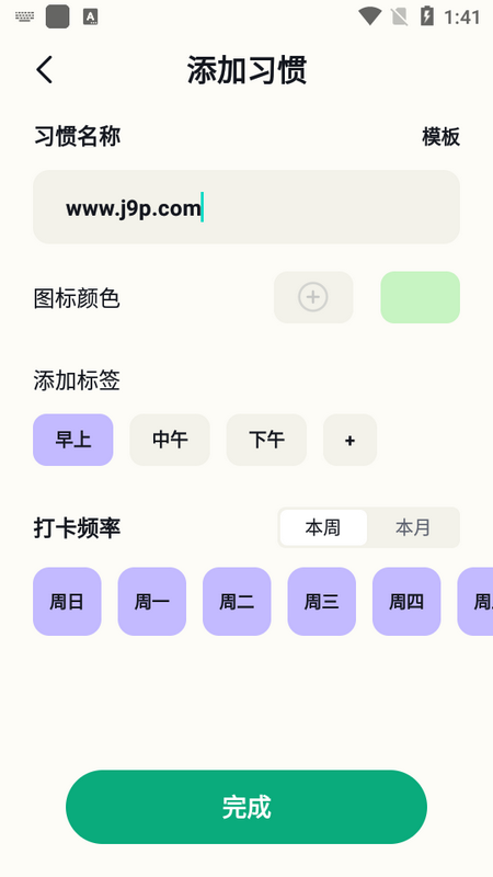 学习自律app v1.11
