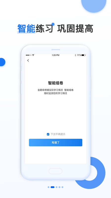 金题库app v2.7.1