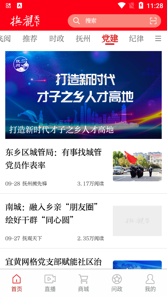 抚观天下app官方 v2.4.7