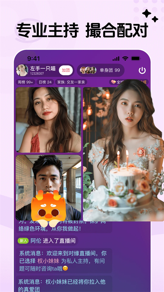 对缘同城版相亲软件 v2.10.80