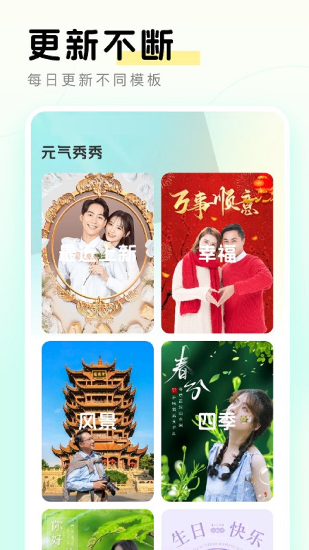 元气秀秀app下载最新版2025 v1.0.4