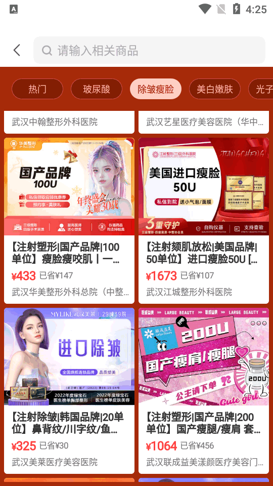 新氧医美app v9.86.0