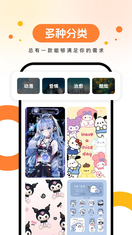 欢乐壁纸下载免费版app v2.0