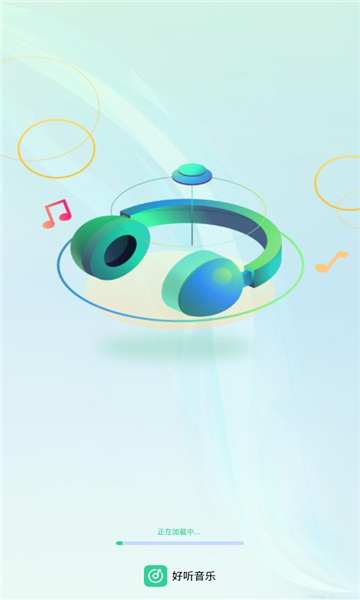 好听音乐APP v1.0.0