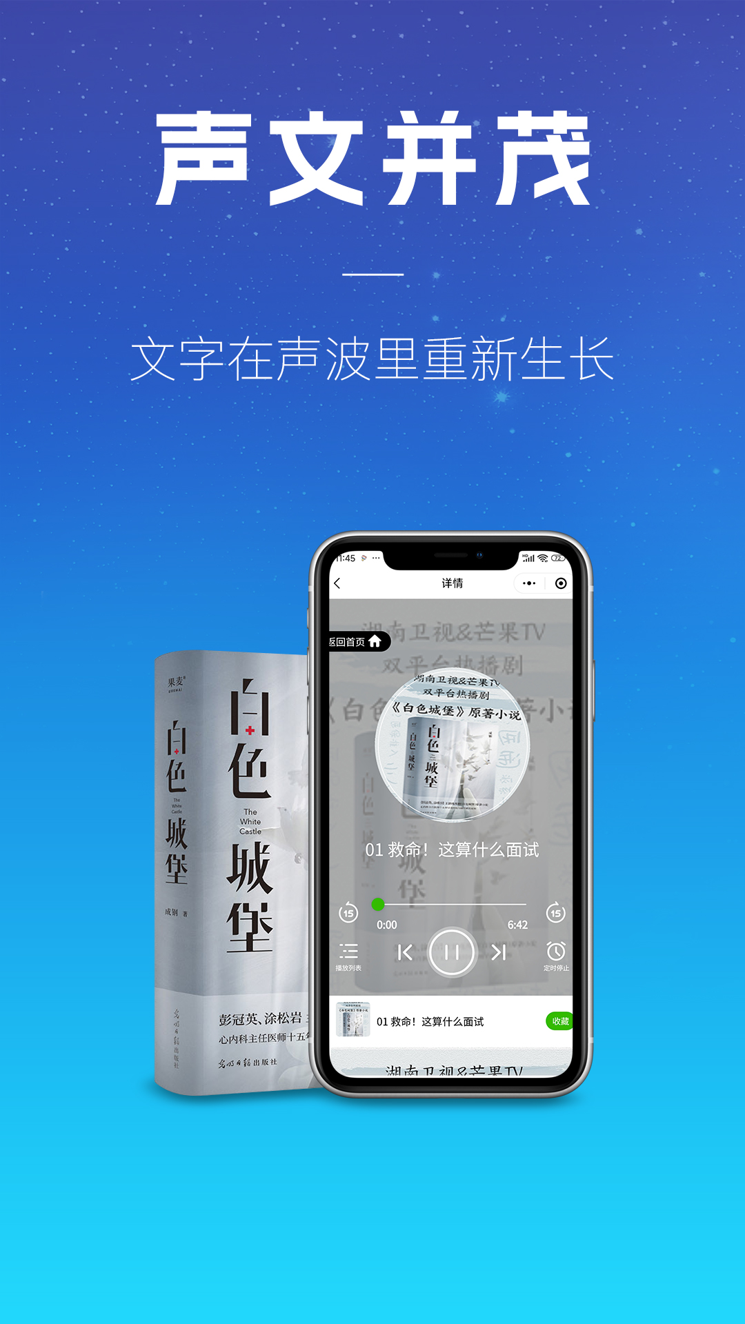 声音客栈最新版 v3.3.1