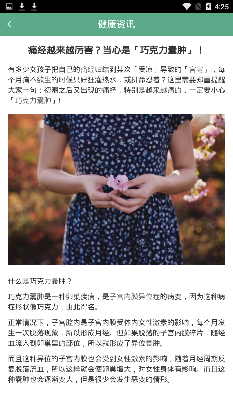 健康泰安最新版 v5.6.61