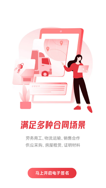 e签宝官方版 v7.0.7