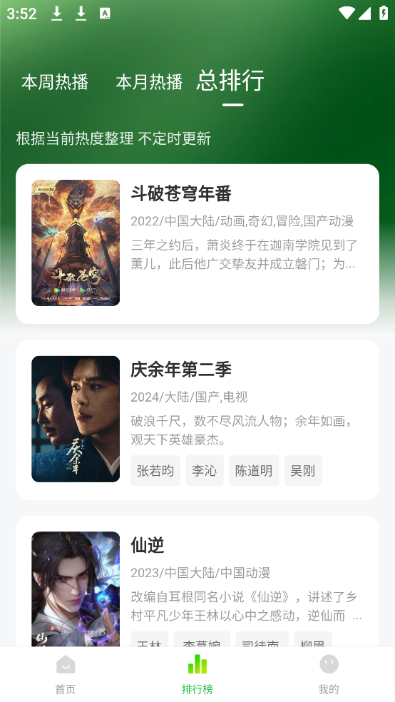 紫电视频官方正版 v3.1.9