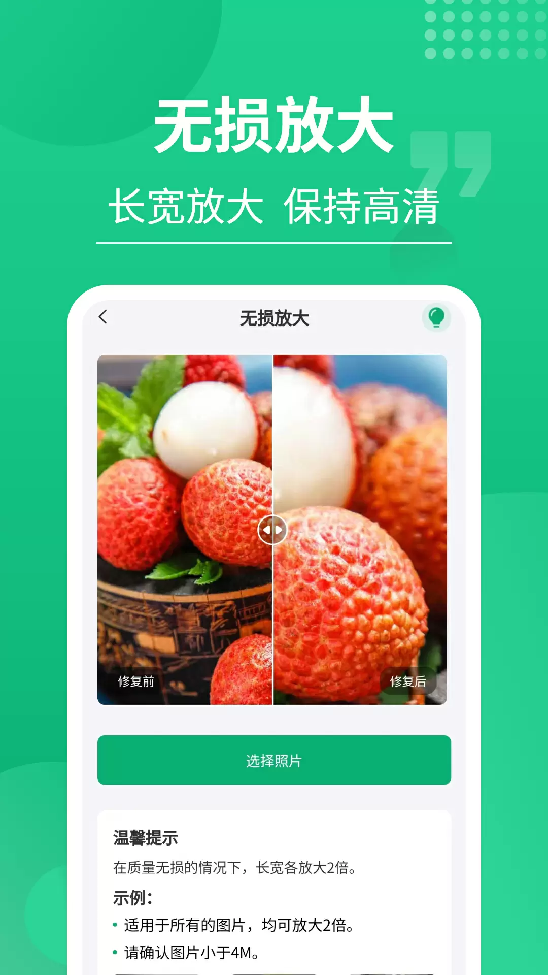 老相片修复器app官方版下载 v3.1.7