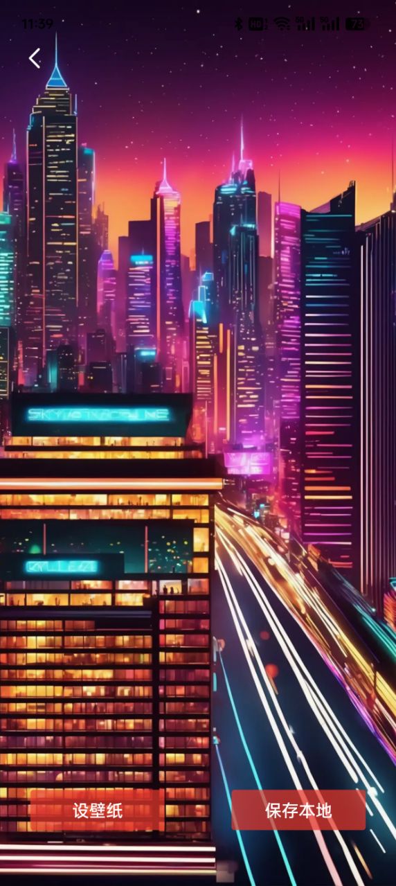 好看竖屏壁纸官方下载手机版 v1.2.0.241120