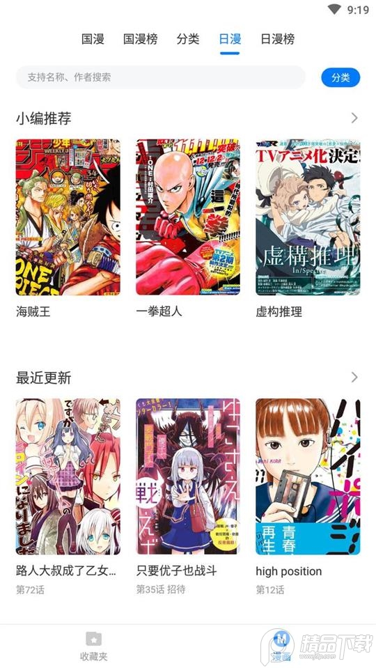 笔趣阁漫画小说二合一版 v1.0.72.2