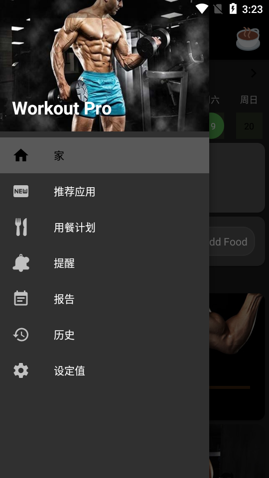 无器械健身app免费 v112.95
