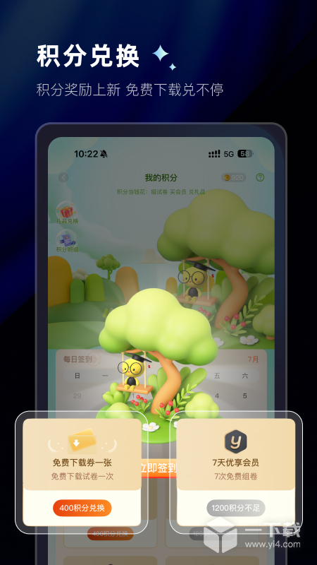 组卷 v2.14.2