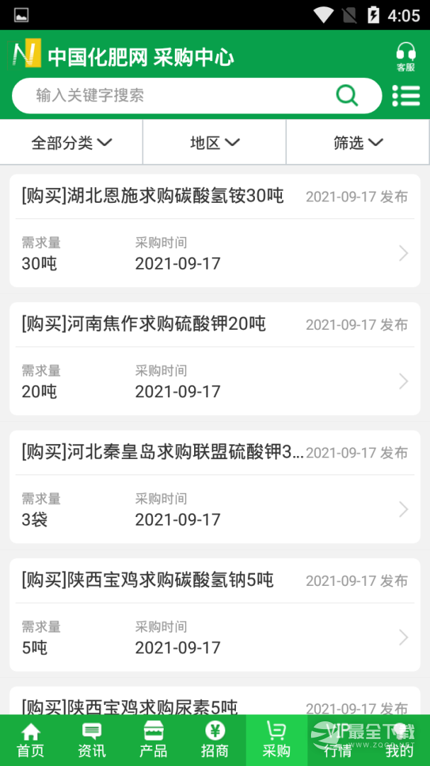 中国化肥网 v20.6