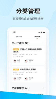 学习云app