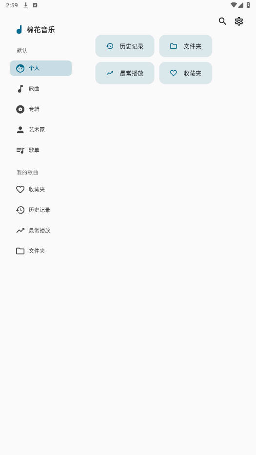 棉花音乐app v1.1.0.0