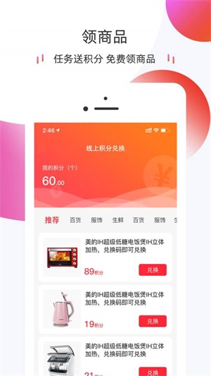 友典惠民app v1.0.0