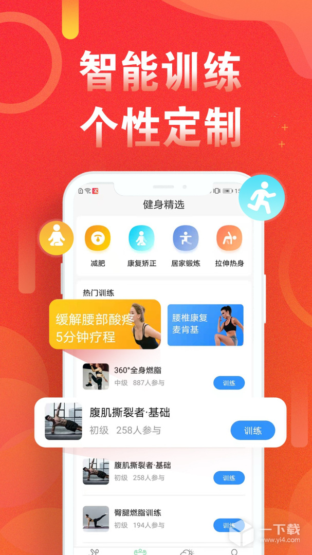 运动走路计步器 v5.8.8