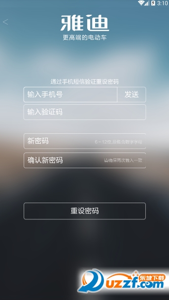 小迪出行app v7.0.0