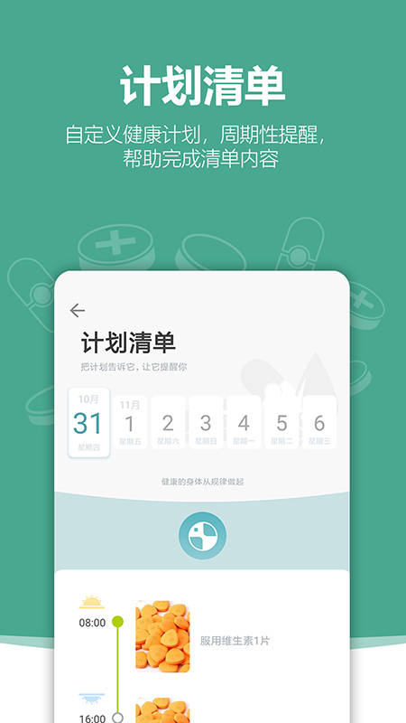 与居app v1.5.7
