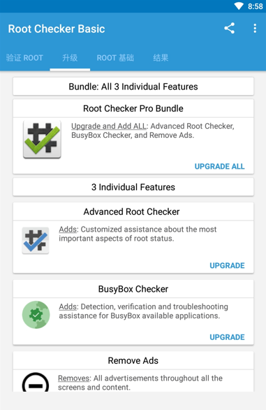 Root Checker Basic软件 v6.5.0