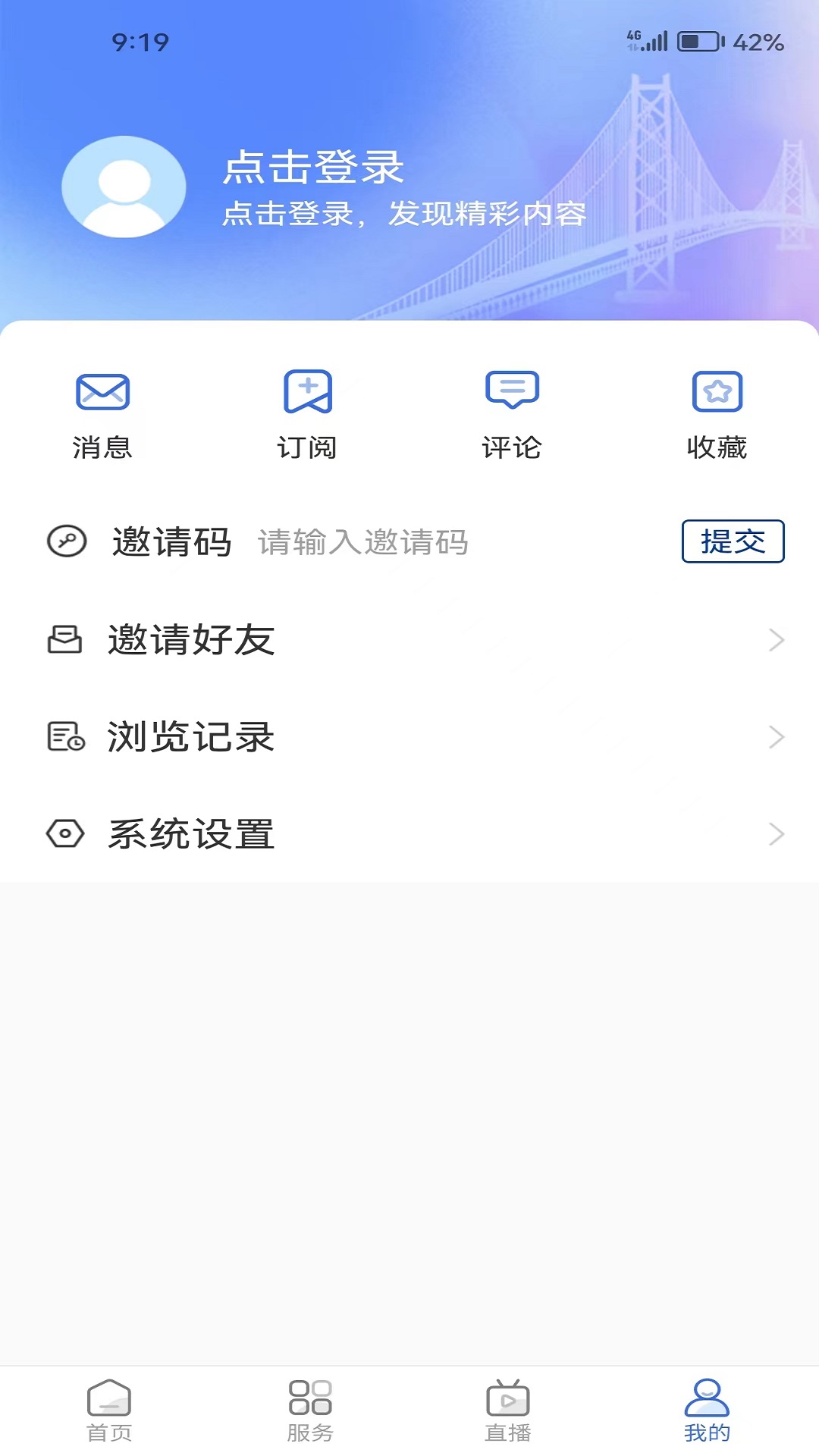 爱东营手机客户端 v5.0.31