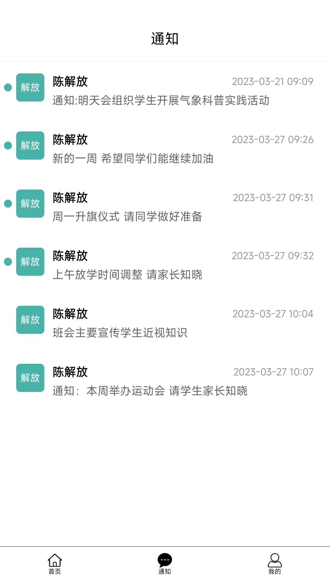 教之源学生app v1.0.4