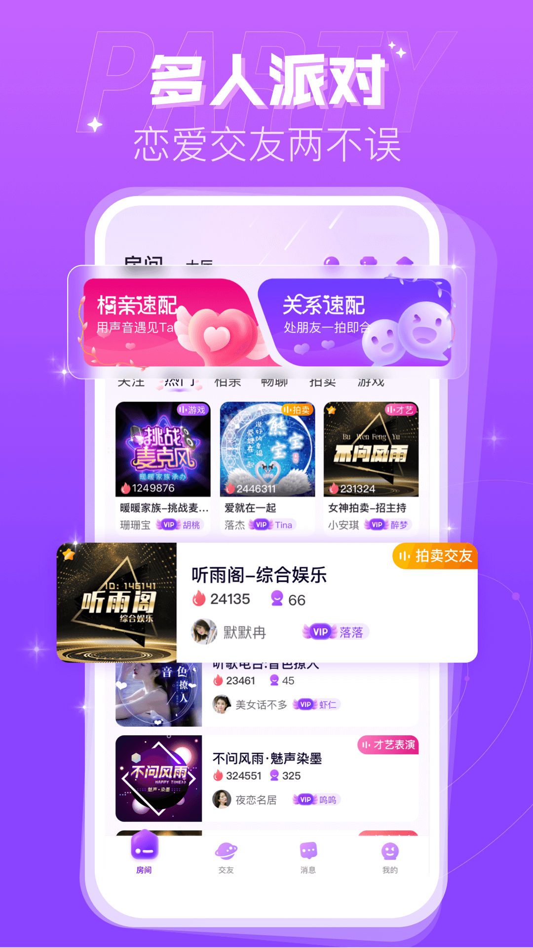 蜜趣交友app v2.59.0395