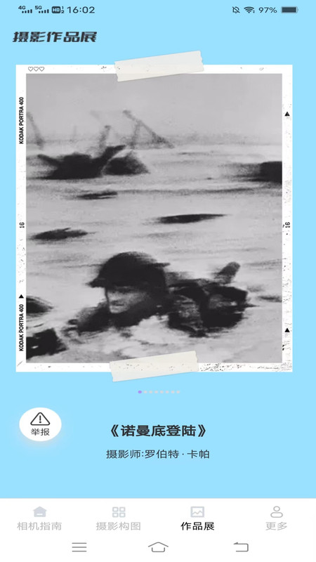 极点相机官方手机版下载 v2.3.9.2